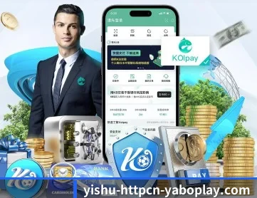 yobo体育平台 APP 深度功能